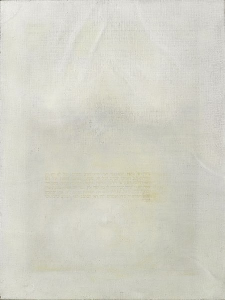 פרט מתוך הציור בדים של רות קסטנבאום בן-דב, דימוי מעומעם של גוף אישה מאחורי פרוכת, עם טקסט על בטנה