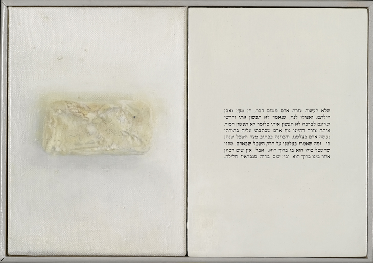 Image of soap jusxtaposed with printed Hebrew text prohibiting making human form from a variety of materialsm 