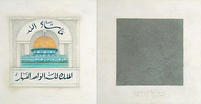 Diptych juxtaposing images honoring Jerusalem as appear in Moslem and Jewish homes, one of the Dome of the Rock, the other an empty grey square. 