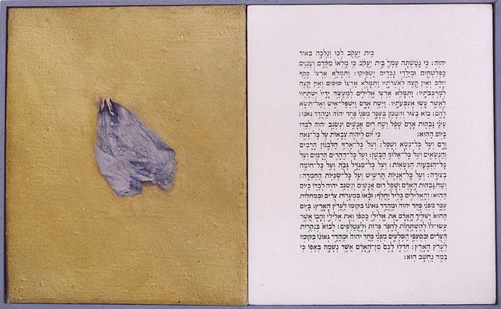 רות קסטנבאום בן-דב, חדלו לכם מן האדם, 1998, שמן על בד וטקסט על עץ (ישעיהו ב', 25-5), 19/30 ס"מ; ציור של עלה מול טקסט תנ"כי