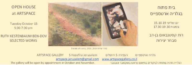 Invitation to Ruth Kestenbaum Ben-Dov exhibition at Artspace Gallery Jerusalem