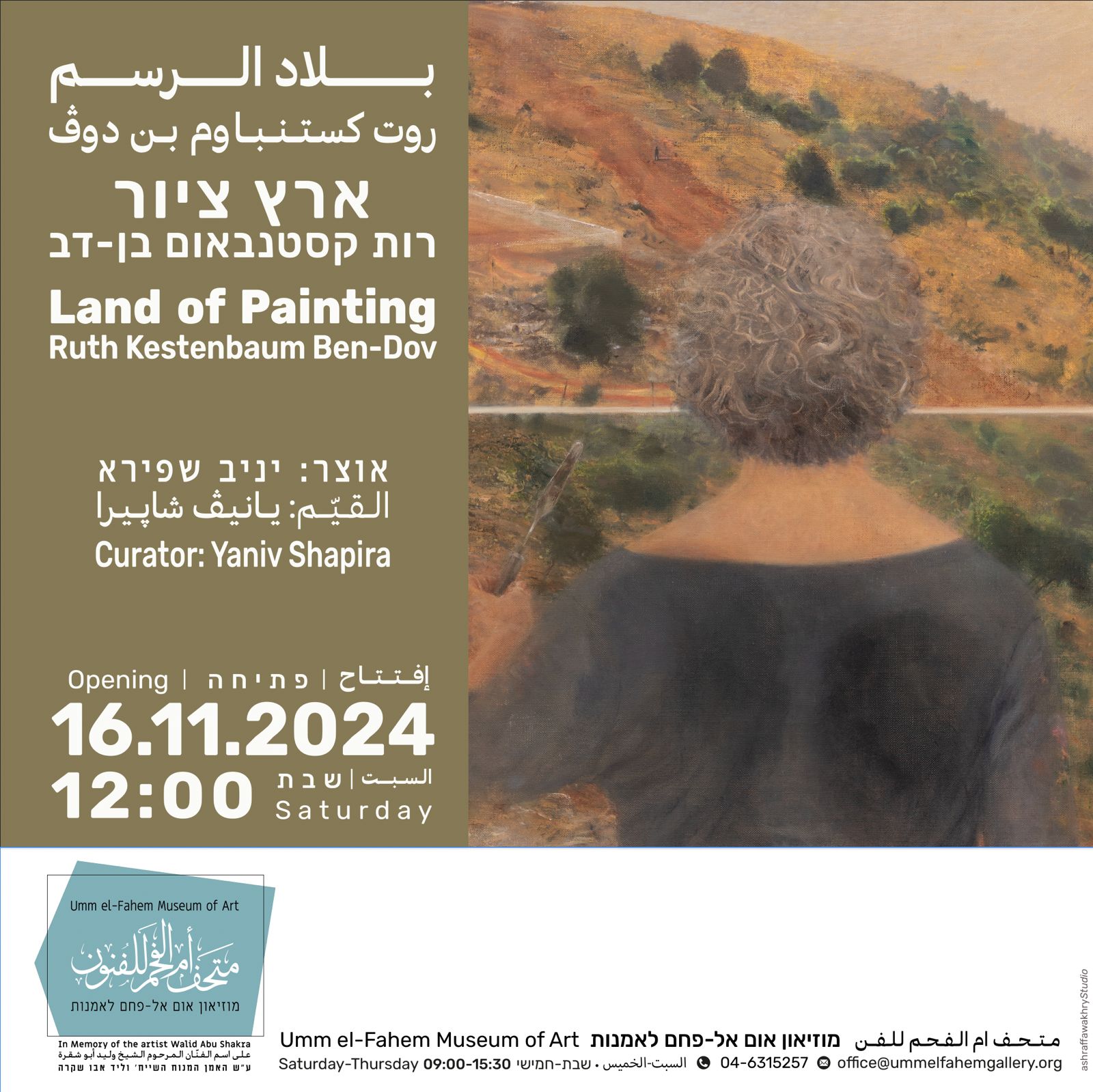 Exhibition invitation with image of the artist's back as she paints the landscape, painting.